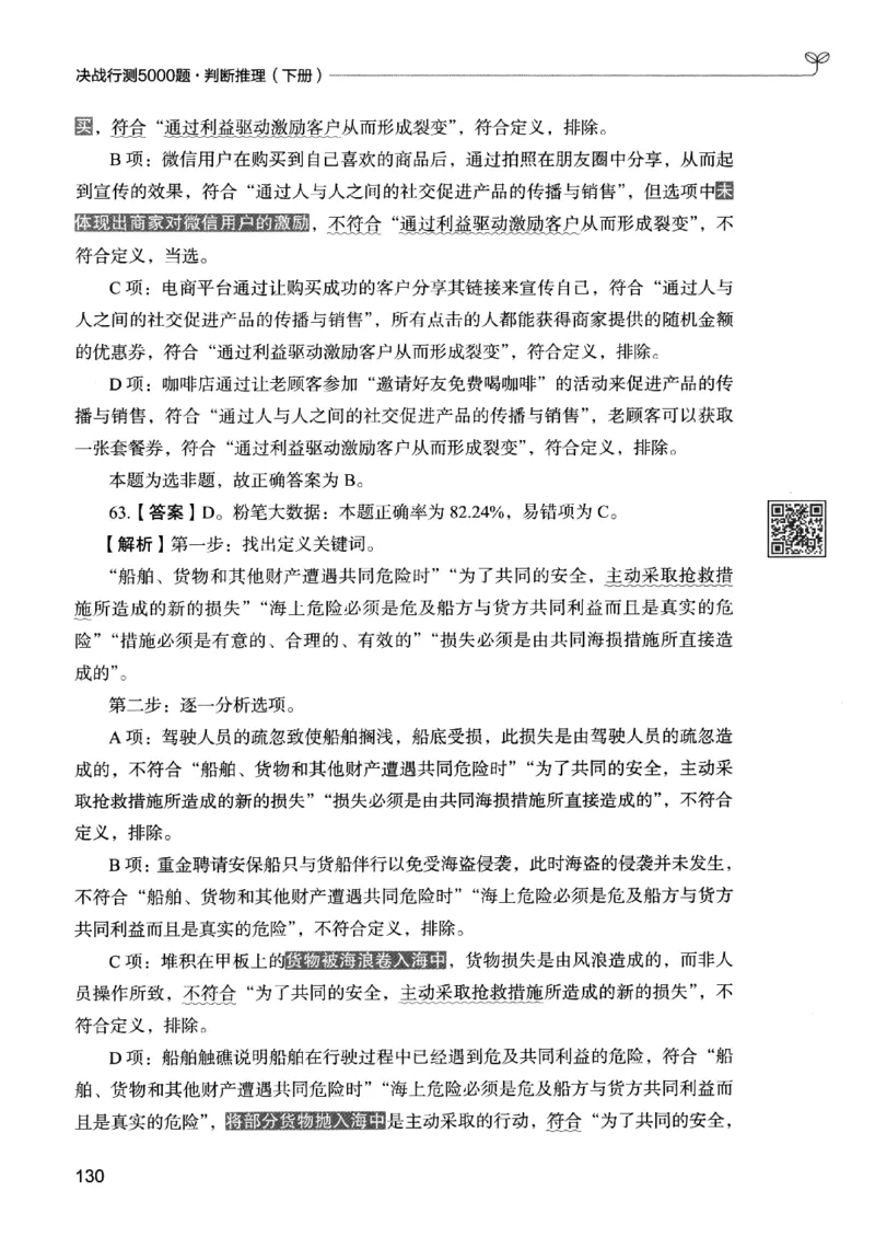 2判断下册_2026考公资料_26行测5000+申论100一定先转存网盘_行测5000题持续更新_最新行测5000题（2025年7月版次）_新版5000题电子版7月版