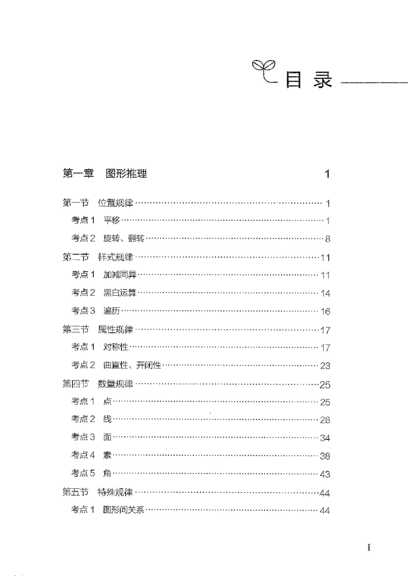 2判断下册_2026考公资料_26行测5000+申论100一定先转存网盘_行测5000题持续更新_最新行测5000题（2025年7月版次）_新版5000题电子版7月版