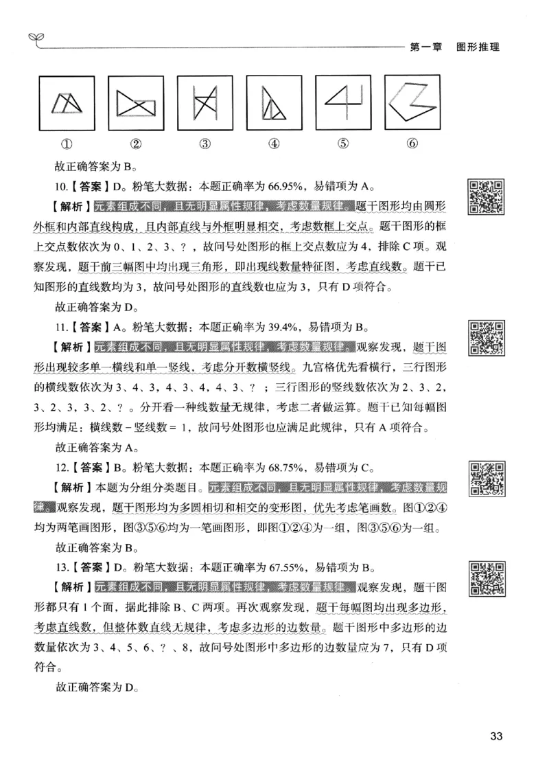 2判断下册_2026考公资料_26行测5000+申论100一定先转存网盘_行测5000题持续更新_最新行测5000题（2025年7月版次）_新版5000题电子版7月版