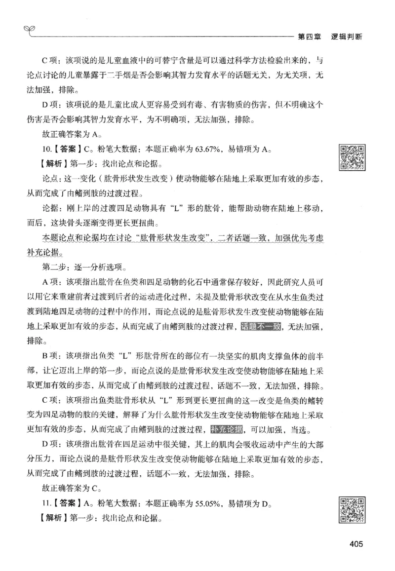 2判断下册_2026考公资料_26行测5000+申论100一定先转存网盘_行测5000题持续更新_最新行测5000题（2025年7月版次）_新版5000题电子版7月版