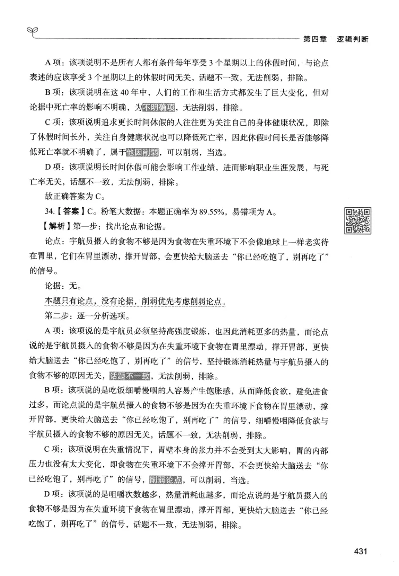 2判断下册_2026考公资料_26行测5000+申论100一定先转存网盘_行测5000题持续更新_最新行测5000题（2025年7月版次）_新版5000题电子版7月版