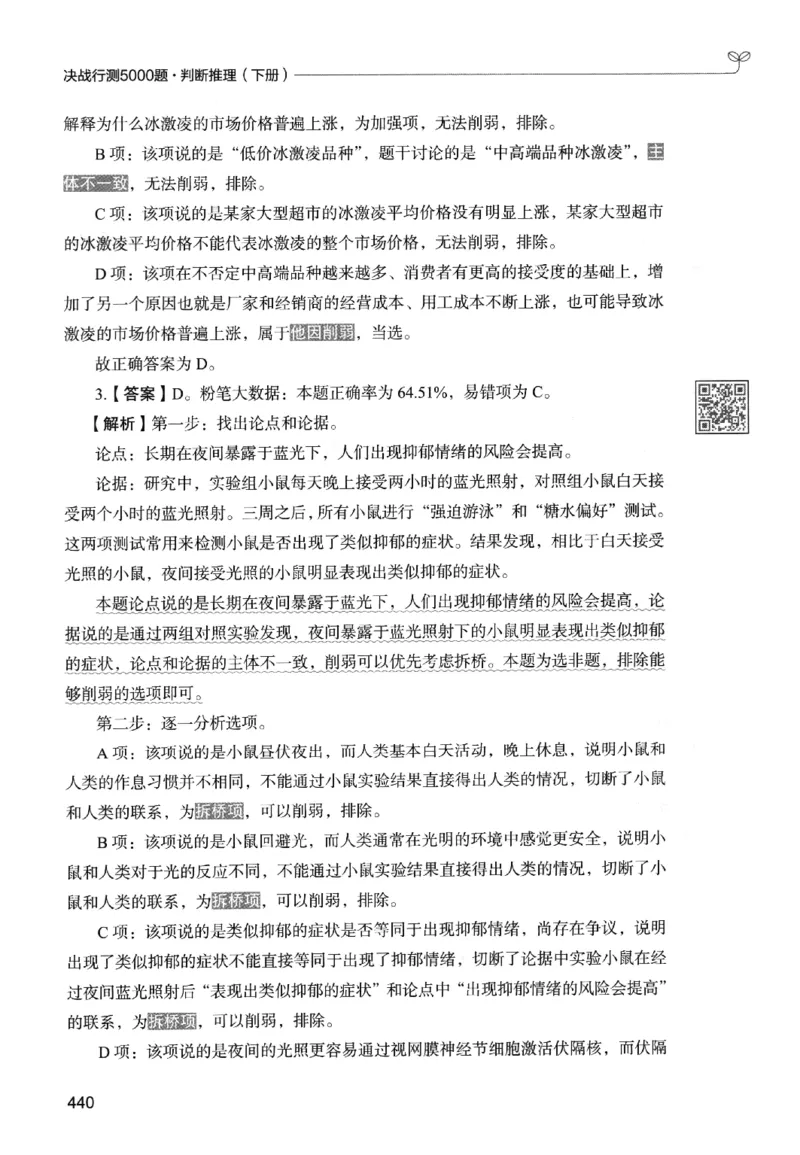 2判断下册_2026考公资料_26行测5000+申论100一定先转存网盘_行测5000题持续更新_最新行测5000题（2025年7月版次）_新版5000题电子版7月版