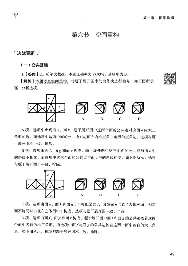 2判断下册_2026考公资料_26行测5000+申论100一定先转存网盘_行测5000题持续更新_最新行测5000题（2025年7月版次）_新版5000题电子版7月版
