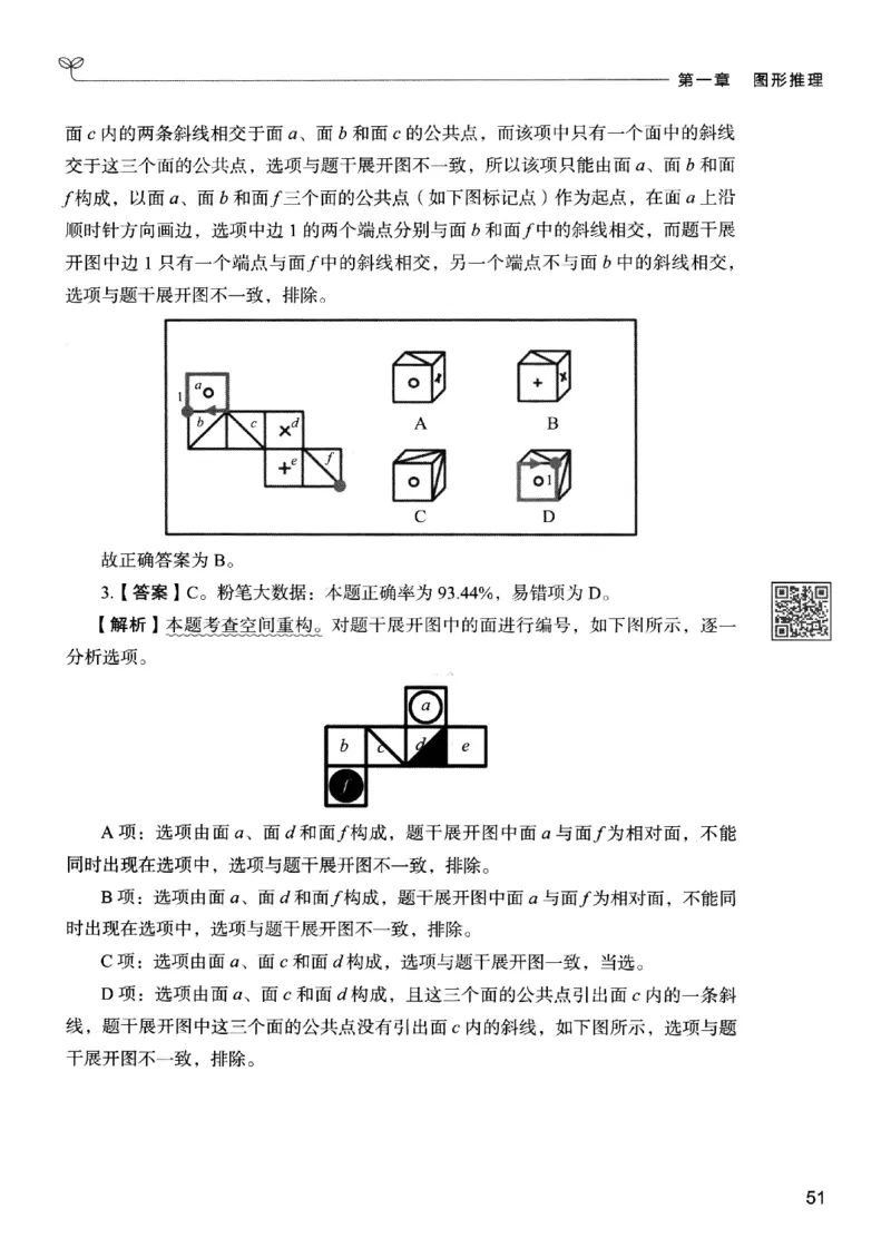 2判断下册_2026考公资料_26行测5000+申论100一定先转存网盘_行测5000题持续更新_最新行测5000题（2025年7月版次）_新版5000题电子版7月版