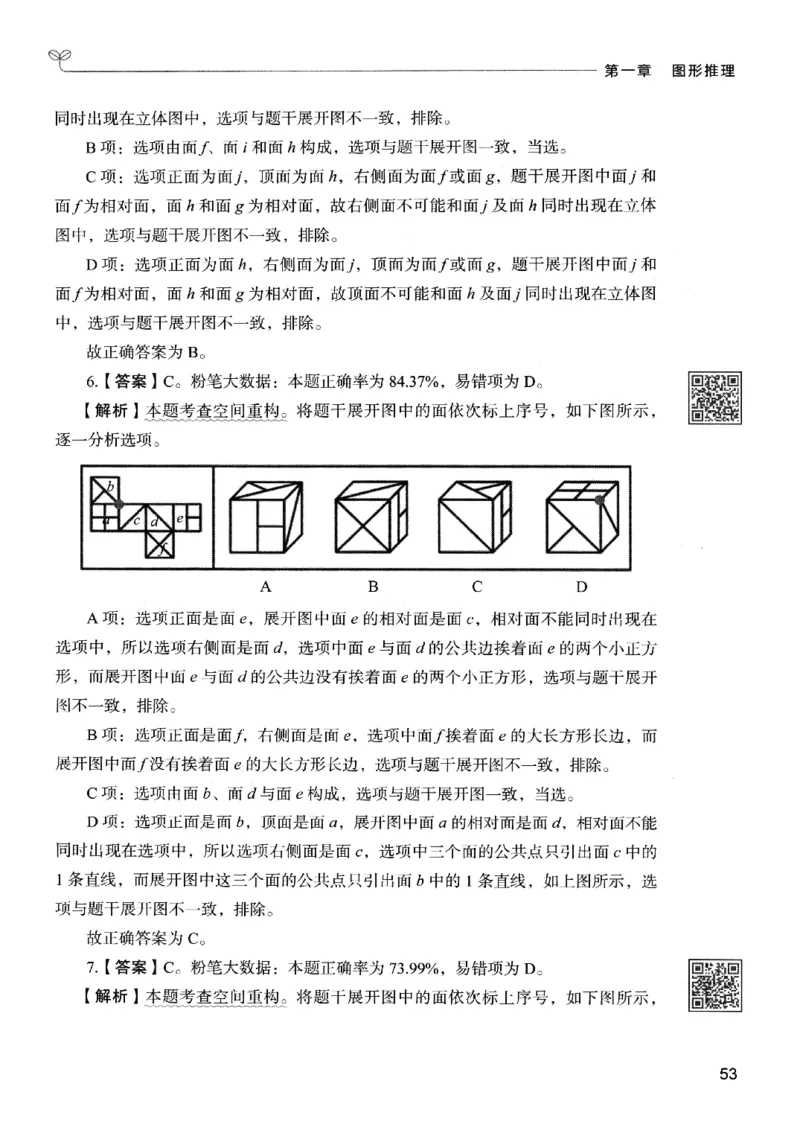 2判断下册_2026考公资料_26行测5000+申论100一定先转存网盘_行测5000题持续更新_最新行测5000题（2025年7月版次）_新版5000题电子版7月版