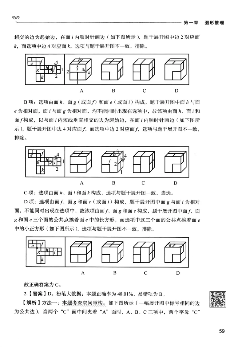 2判断下册_2026考公资料_26行测5000+申论100一定先转存网盘_行测5000题持续更新_最新行测5000题（2025年7月版次）_新版5000题电子版7月版