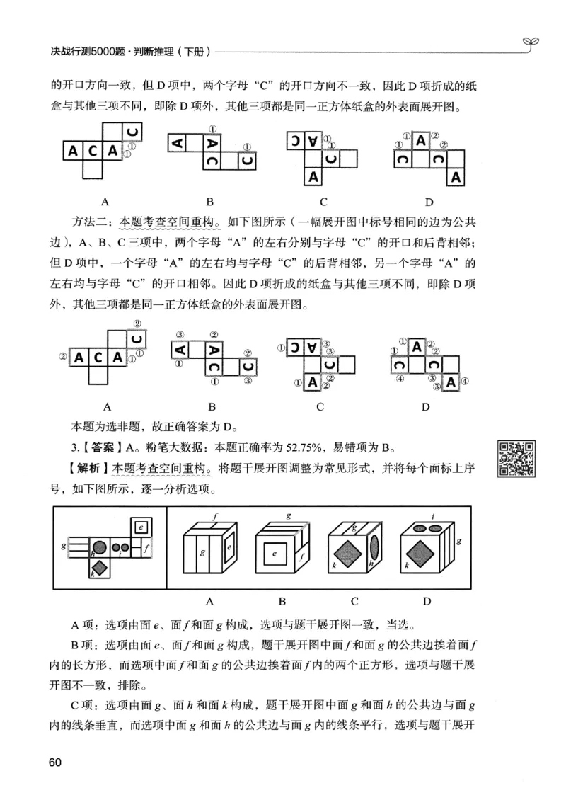 2判断下册_2026考公资料_26行测5000+申论100一定先转存网盘_行测5000题持续更新_最新行测5000题（2025年7月版次）_新版5000题电子版7月版