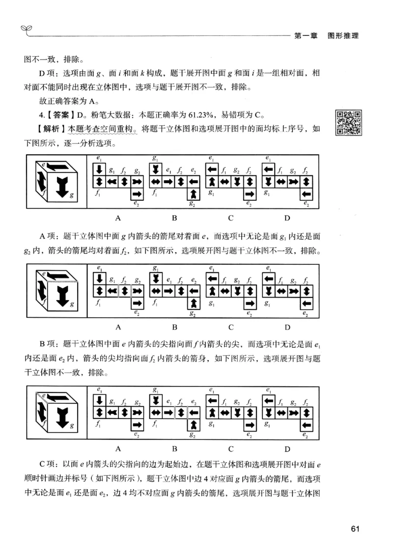2判断下册_2026考公资料_26行测5000+申论100一定先转存网盘_行测5000题持续更新_最新行测5000题（2025年7月版次）_新版5000题电子版7月版