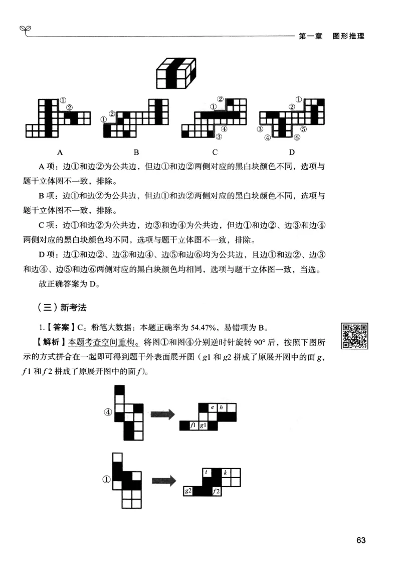 2判断下册_2026考公资料_26行测5000+申论100一定先转存网盘_行测5000题持续更新_最新行测5000题（2025年7月版次）_新版5000题电子版7月版