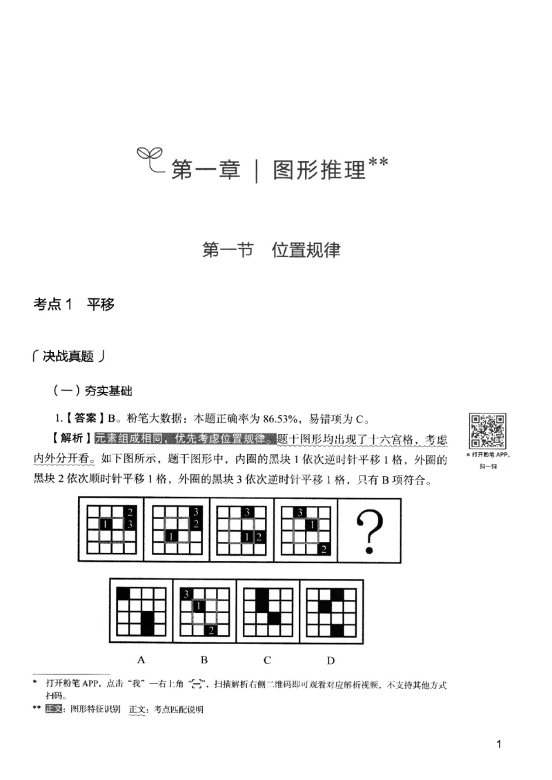 2判断下册_2026考公资料_26行测5000+申论100一定先转存网盘_行测5000题持续更新_最新行测5000题（2025年7月版次）_新版5000题电子版7月版
