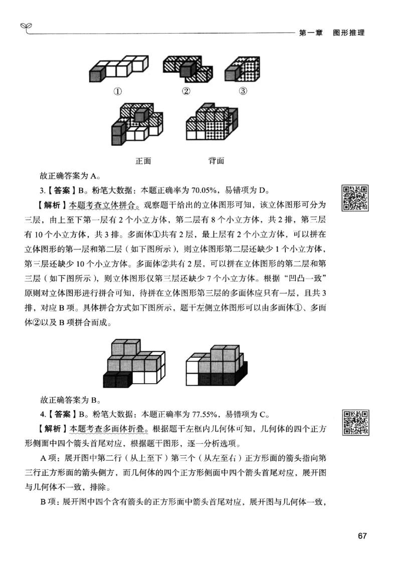 2判断下册_2026考公资料_26行测5000+申论100一定先转存网盘_行测5000题持续更新_最新行测5000题（2025年7月版次）_新版5000题电子版7月版