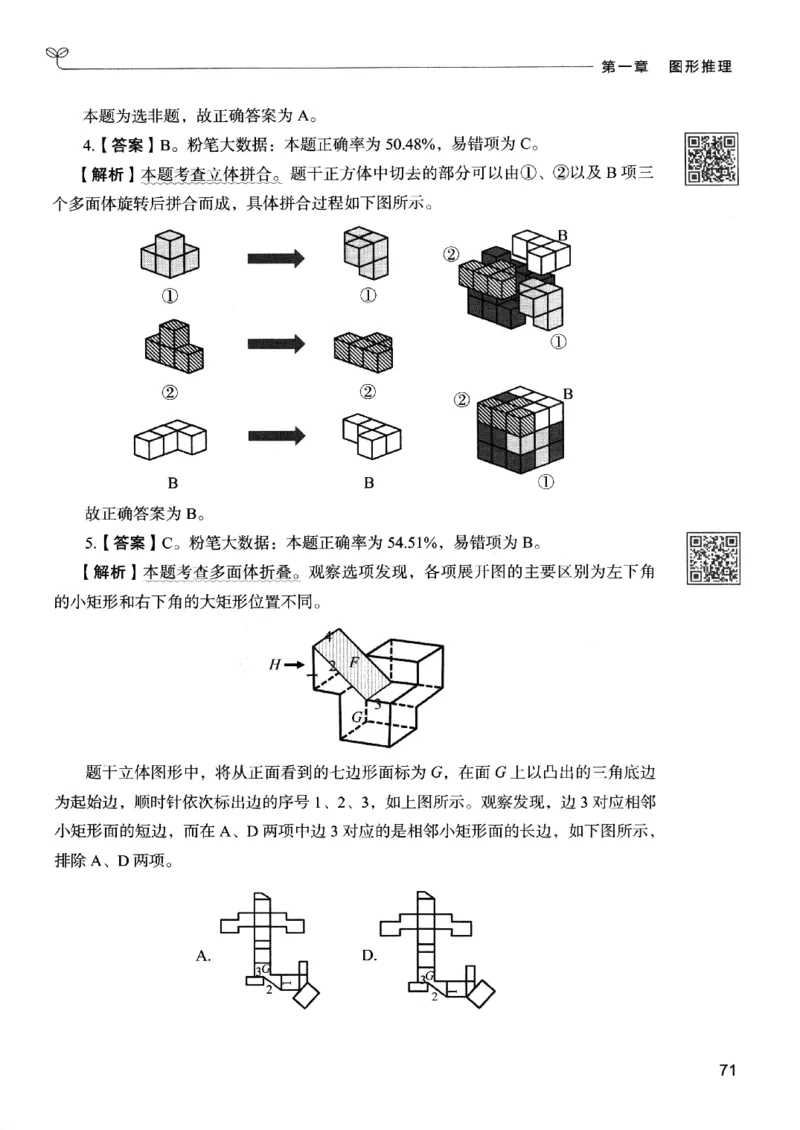2判断下册_2026考公资料_26行测5000+申论100一定先转存网盘_行测5000题持续更新_最新行测5000题（2025年7月版次）_新版5000题电子版7月版