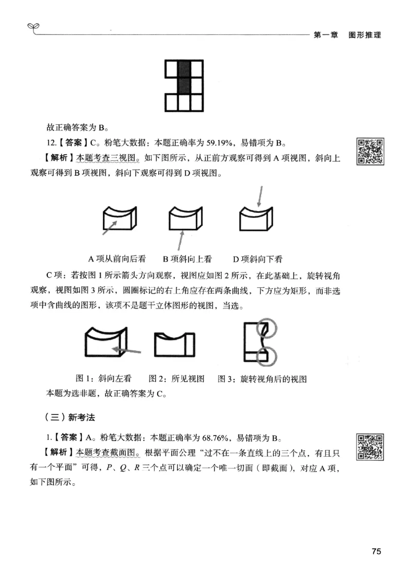 2判断下册_2026考公资料_26行测5000+申论100一定先转存网盘_行测5000题持续更新_最新行测5000题（2025年7月版次）_新版5000题电子版7月版