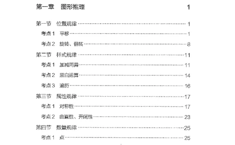 2判断下册_2026考公资料_26行测5000+申论100一定先转存网盘_行测5000题持续更新_最新行测5000题（2025年7月版次）_新版5000题电子版7月版