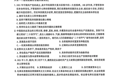 肖四(无水印版)_2025专四专八真题及备考资料_肖秀荣押题汇总_02⭐26肖秀荣《4套卷》已更新，速来！！！