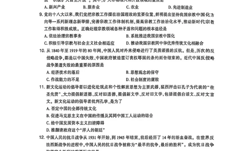 肖四(无水印版)_2025专四专八真题及备考资料_肖秀荣押题汇总_02⭐26肖秀荣《4套卷》已更新，速来！！！