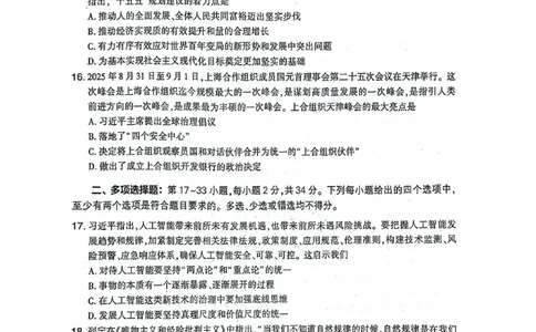 肖四(无水印版)_2025专四专八真题及备考资料_肖秀荣押题汇总_02⭐26肖秀荣《4套卷》已更新，速来！！！