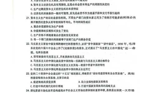 肖四(无水印版)_2025专四专八真题及备考资料_肖秀荣押题汇总_02⭐26肖秀荣《4套卷》已更新，速来！！！