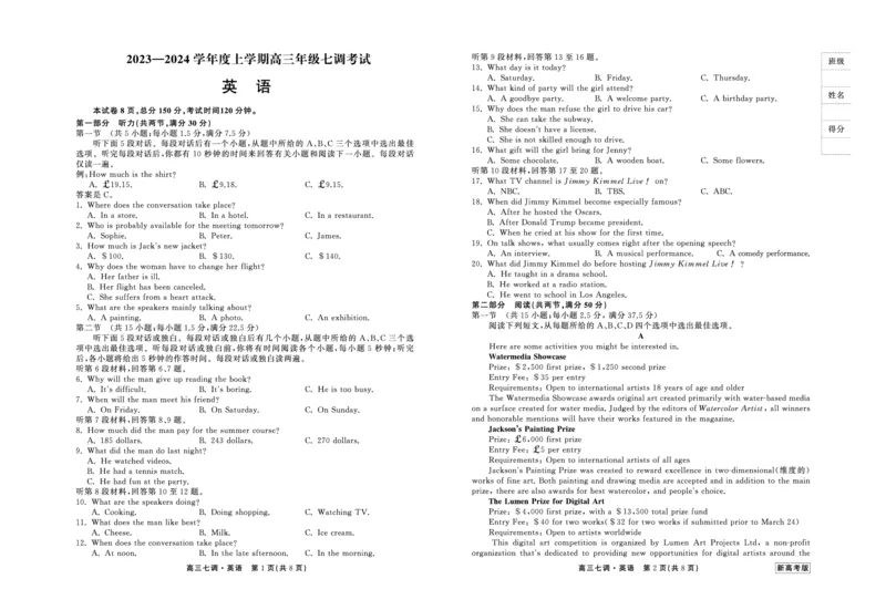 23-24英语上学期高三七调新高考版正文_2024年2月_01每日更新_04号_2024届衡中同卷高三上学期七调考试_衡中同卷2024届高三上学期七调考试英语
