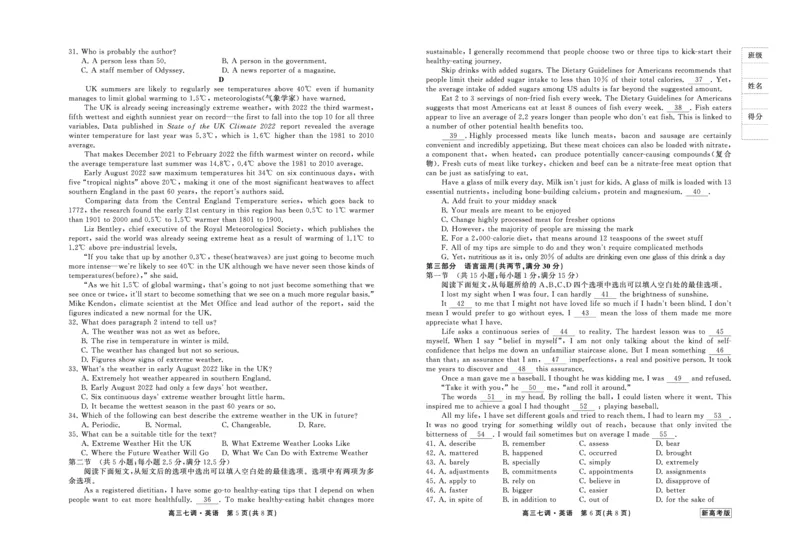 23-24英语上学期高三七调新高考版正文_2024年2月_01每日更新_04号_2024届衡中同卷高三上学期七调考试_衡中同卷2024届高三上学期七调考试英语