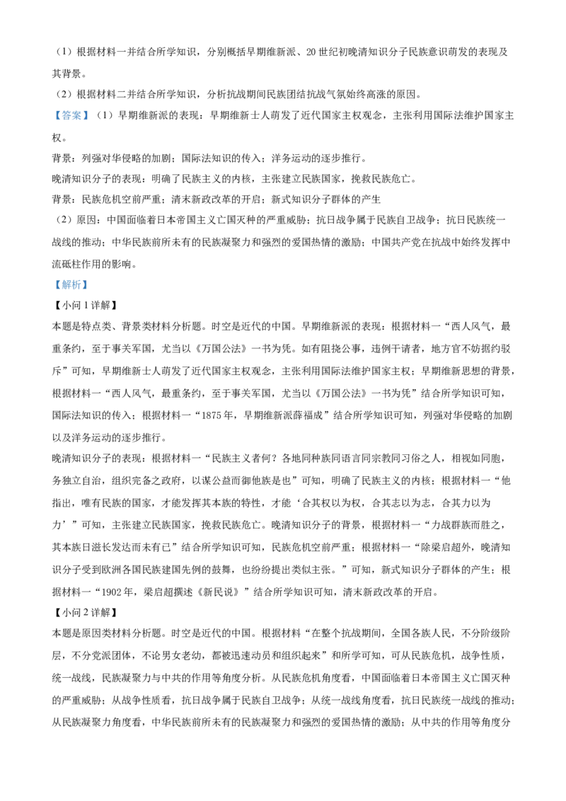 辽宁省本溪市县级重点高中协作体2023-2024学年高二下学期7月期末考试历史Word版含解析(1)_8月_240807辽宁省本溪市县级重点高中协作体2023-2024学年高二下学期7月期末考试