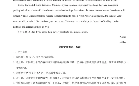 黄金卷06-赢在高考&middot;黄金8卷备战2024年高考英语模拟卷（新高考七省专用）（参考答案）_2024高考押题卷_92024赢在高考全系列_赢在高考&middot;黄金8卷备战2024年高考英语模拟卷