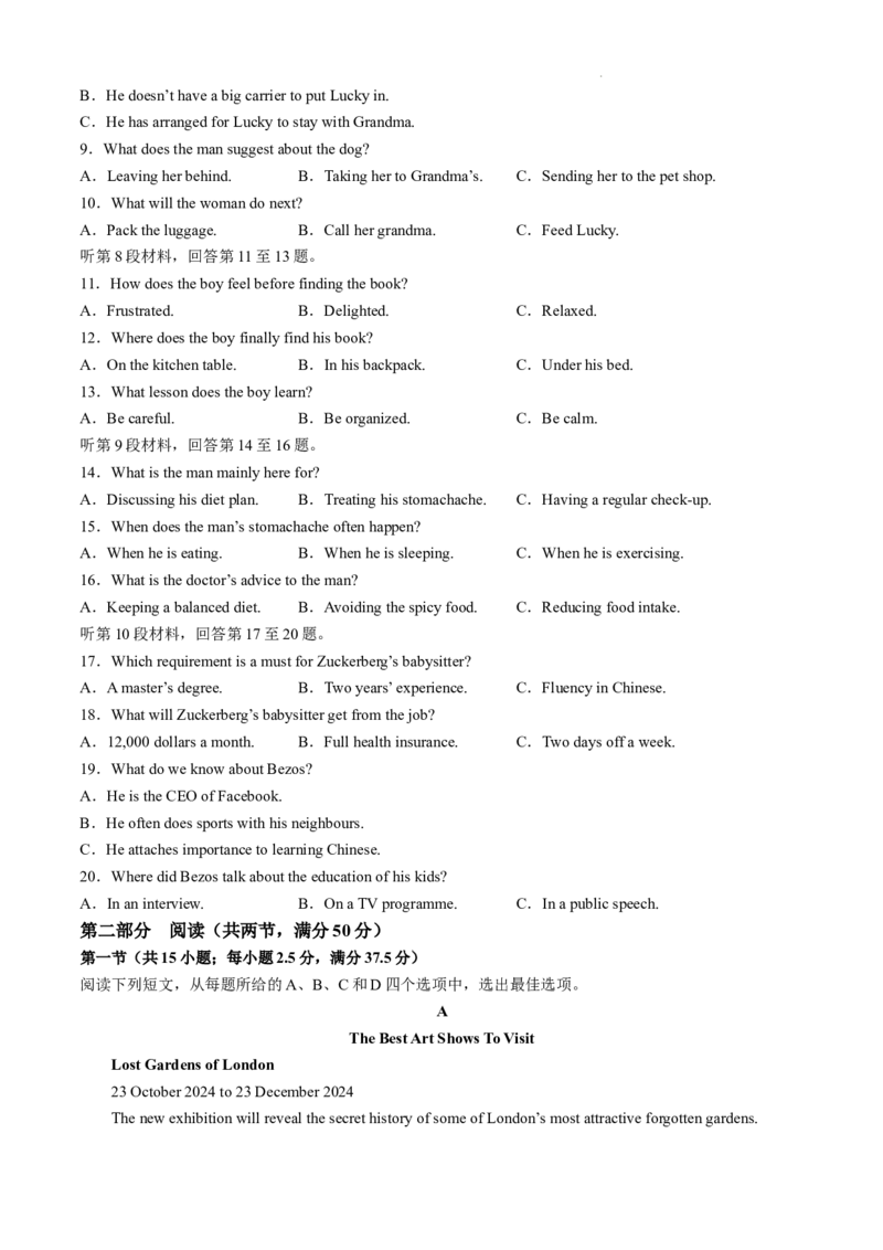 贵州省六盘水市2025届高三上学期第二次诊断性监测英语_12月_241202贵州省六盘水市2025届高三上学期第二次诊断性监测