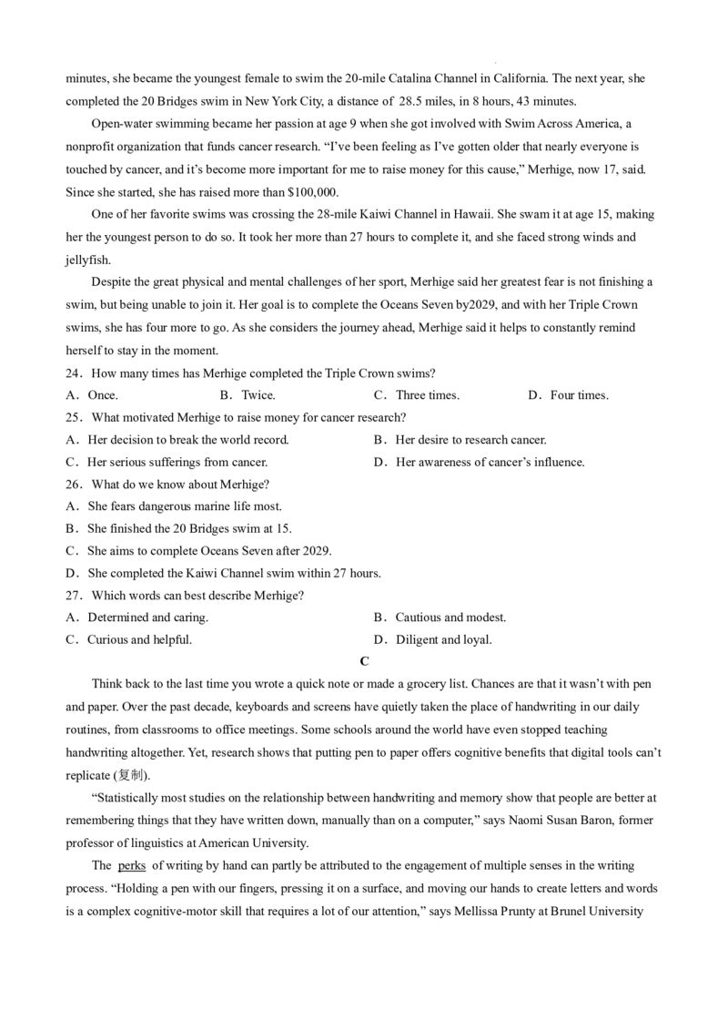 贵州省六盘水市2025届高三上学期第二次诊断性监测英语_12月_241202贵州省六盘水市2025届高三上学期第二次诊断性监测