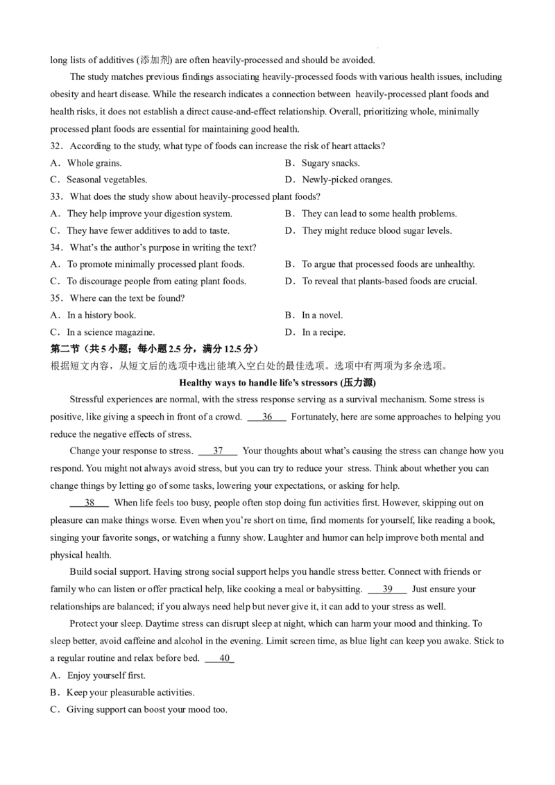 贵州省六盘水市2025届高三上学期第二次诊断性监测英语_12月_241202贵州省六盘水市2025届高三上学期第二次诊断性监测