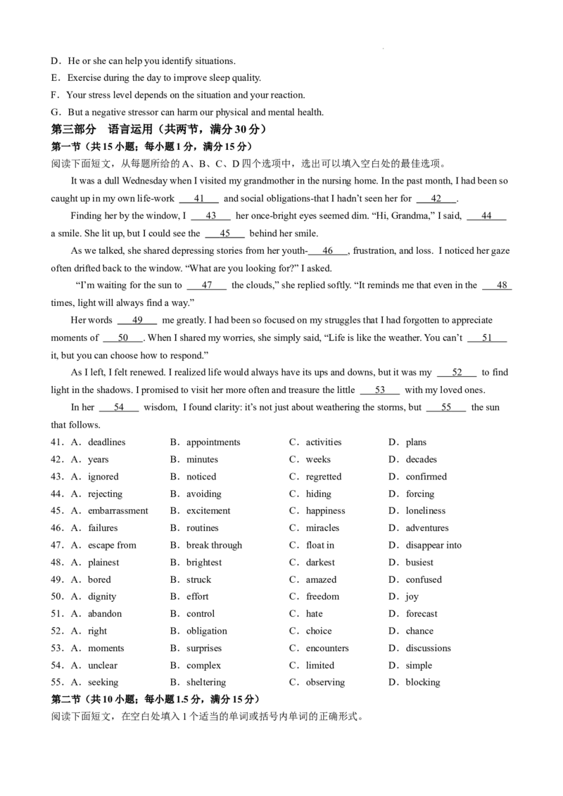 贵州省六盘水市2025届高三上学期第二次诊断性监测英语_12月_241202贵州省六盘水市2025届高三上学期第二次诊断性监测