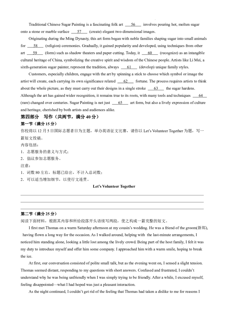 贵州省六盘水市2025届高三上学期第二次诊断性监测英语_12月_241202贵州省六盘水市2025届高三上学期第二次诊断性监测