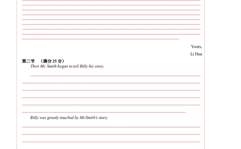 黄金卷02-赢在高考&middot;黄金8卷备战2024年高考英语模拟卷（新高考七省专用）（答题卡）_2024高考押题卷_92024赢在高考全系列_赢在高考&middot;黄金8卷备战2024年高考英语模拟卷