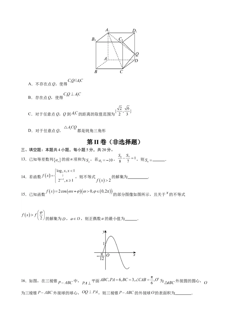 黄金卷01-赢在高考&middot;黄金8卷备战2024年高考数学模拟卷（新高考七省专用）（考试版）_2024高考押题卷_92024赢在高考全系列_赢在高考&middot;黄金8卷备战2024年高考数学模拟卷