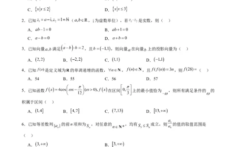 黄金卷01-赢在高考&middot;黄金8卷备战2024年高考数学模拟卷（新高考七省专用）（考试版）_2024高考押题卷_92024赢在高考全系列_赢在高考&middot;黄金8卷备战2024年高考数学模拟卷
