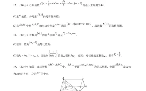 黄金卷01-赢在高考&middot;黄金8卷备战2024年高考数学模拟卷（新高考七省专用）（考试版）_2024高考押题卷_92024赢在高考全系列_赢在高考&middot;黄金8卷备战2024年高考数学模拟卷