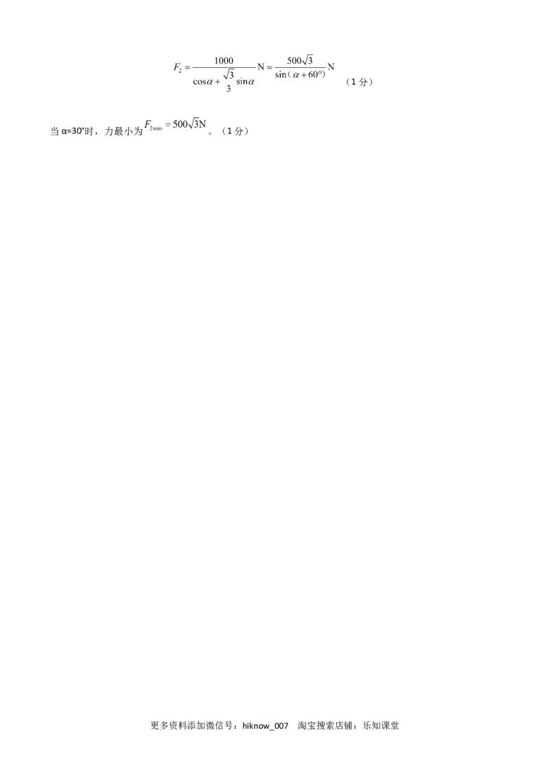 2022-2023学年高一物理上学期第二次月考A卷（2019人教版）（全解全析）_E015高中全科试卷_物理试题_必修1_5.月考试卷_2022-2023学年高一物理上学期第二次月考A卷（2019人教版）