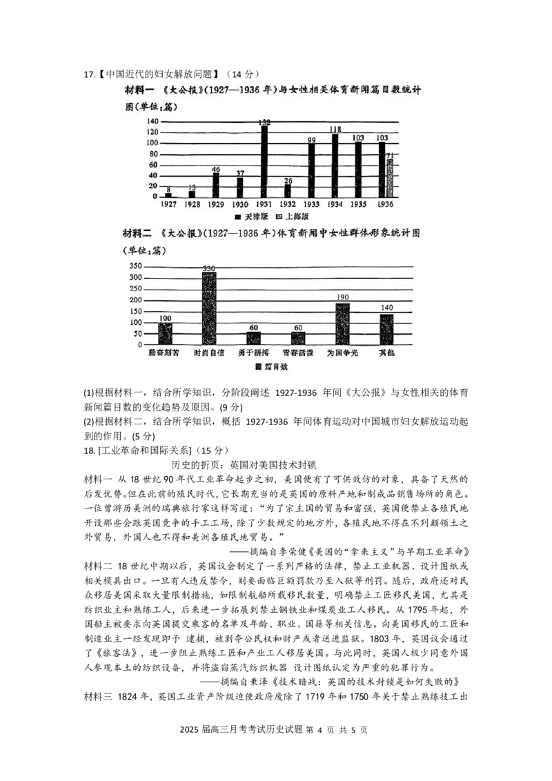 湖北省重点高中智学联盟2025届新高三8月联考考试历史试卷_8月_240818湖北省重点高中智学联盟2025届新高三8月联考考试_湖北省重点高中智学联盟2025届新高三8月联考考试历史