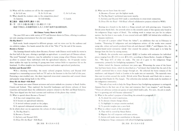 英语_6月_240613吉林省金太阳校2023-2024学年高二下学期6月联合考试_高二试卷