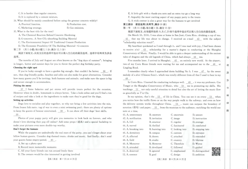 英语_6月_240613吉林省金太阳校2023-2024学年高二下学期6月联合考试_高二试卷