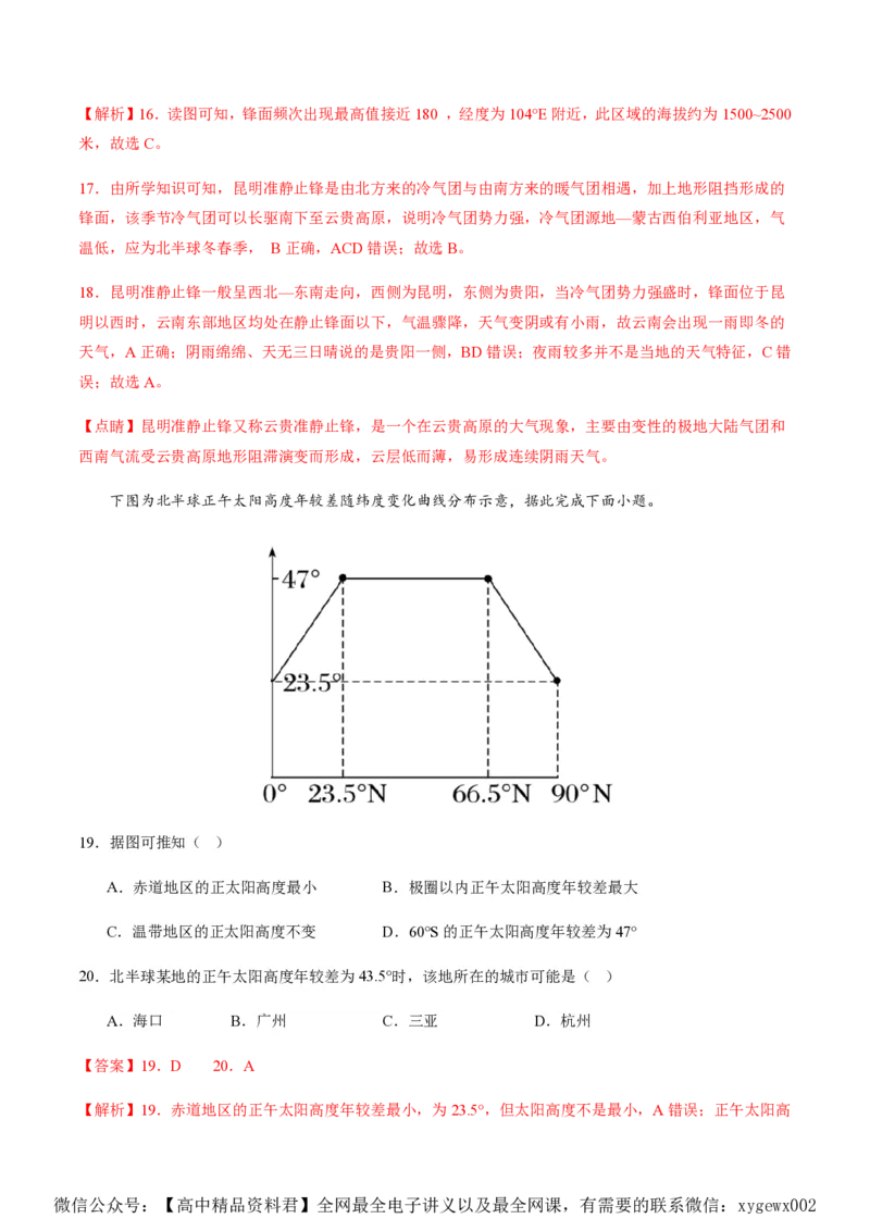 黄金卷03（解析版）-赢在高考&middot;黄金8卷备战2024年高考地理模拟卷（浙江专用）_2024高考押题卷_92024赢在高考全系列_（通用版）2024《赢在高考&middot;黄金预测卷》（九科全）各八套
