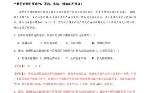 黄金卷03（解析版）-赢在高考&middot;黄金8卷备战2024年高考地理模拟卷（浙江专用）_2024高考押题卷_92024赢在高考全系列_（通用版）2024《赢在高考&middot;黄金预测卷》（九科全）各八套