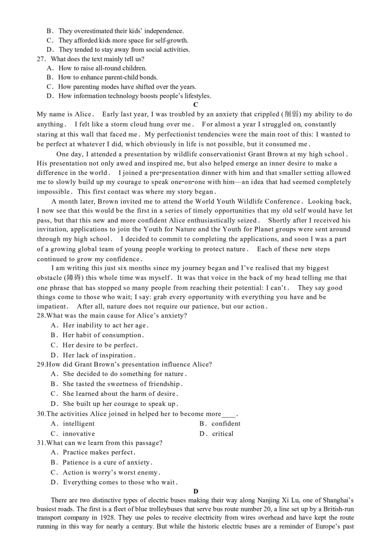 河北省唐山市第一中学2024-2025学年高三第一学期开学收心考试英语试题卷_8月_240819河北省唐山一中2025届高三8月开学收心考试_河北省唐山市第一中学2024-2025学年高三上学期开学考试英语