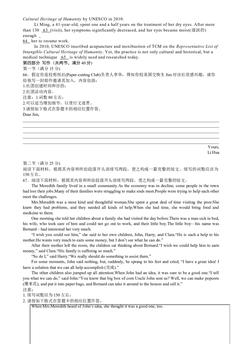 河北省唐山市第一中学2024-2025学年高三第一学期开学收心考试英语试题卷_8月_240819河北省唐山一中2025届高三8月开学收心考试_河北省唐山市第一中学2024-2025学年高三上学期开学考试英语