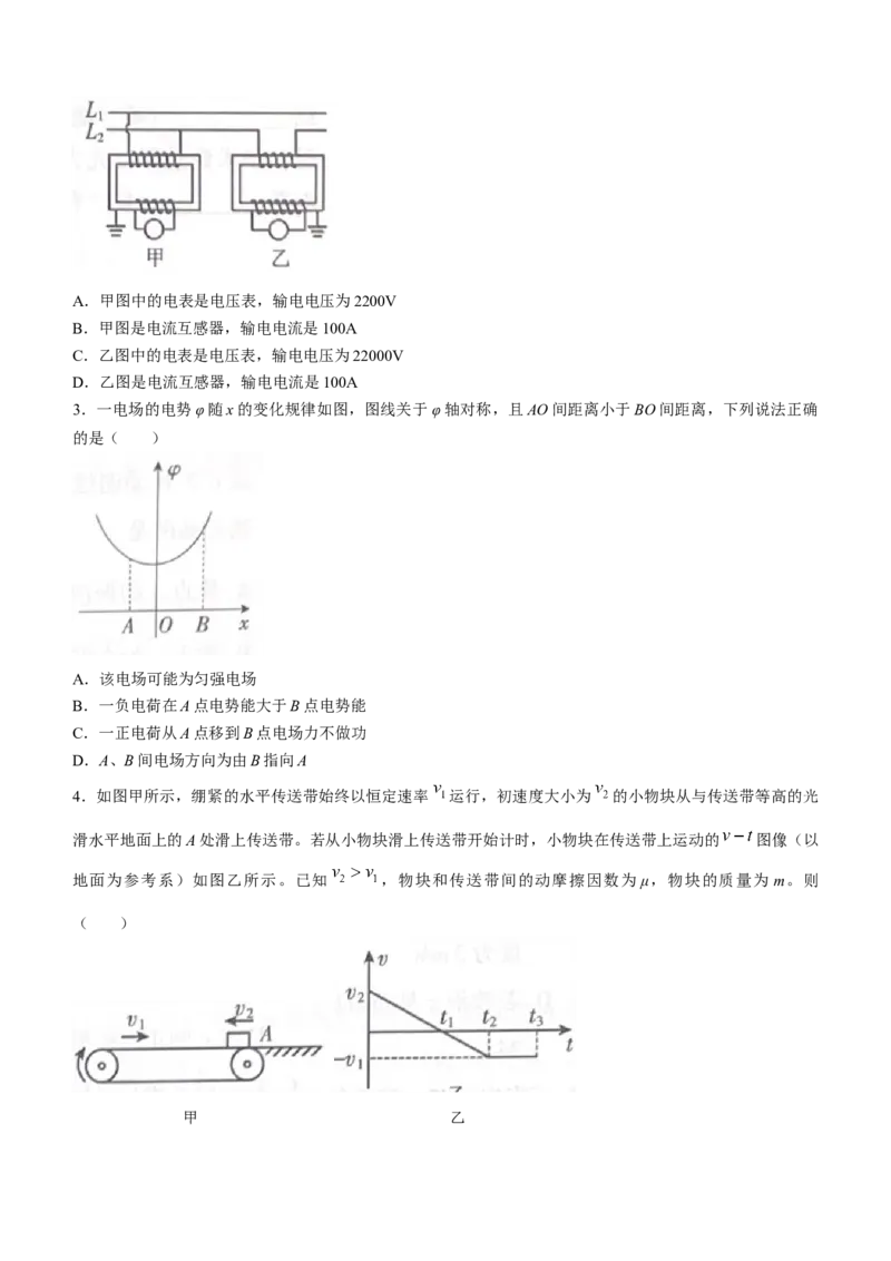 2024届福建省三明市高三下学期3月质检（一模）物理试题+(1)_2024年3月_013月合集_2024届福建省三明市高三下学期3月质检