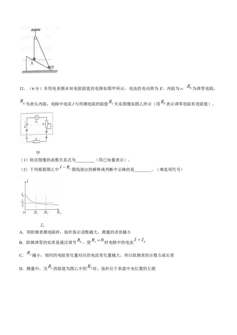 2024届福建省三明市高三下学期3月质检（一模）物理试题+(1)_2024年3月_013月合集_2024届福建省三明市高三下学期3月质检
