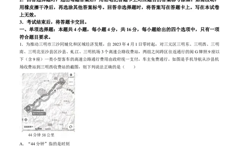 2024届福建省三明市高三下学期3月质检（一模）物理试题+(1)_2024年3月_013月合集_2024届福建省三明市高三下学期3月质检