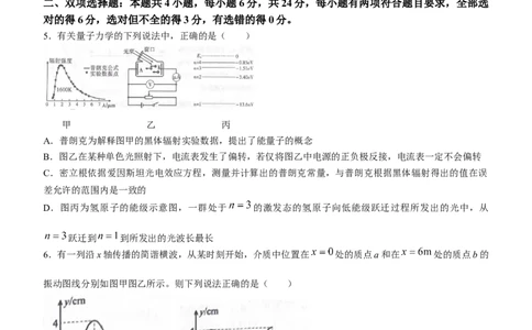 2024届福建省三明市高三下学期3月质检（一模）物理试题+(1)_2024年3月_013月合集_2024届福建省三明市高三下学期3月质检