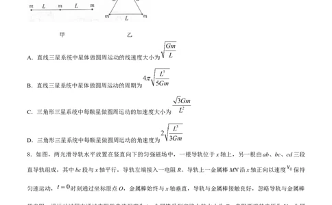 2024届福建省三明市高三下学期3月质检（一模）物理试题+(1)_2024年3月_013月合集_2024届福建省三明市高三下学期3月质检