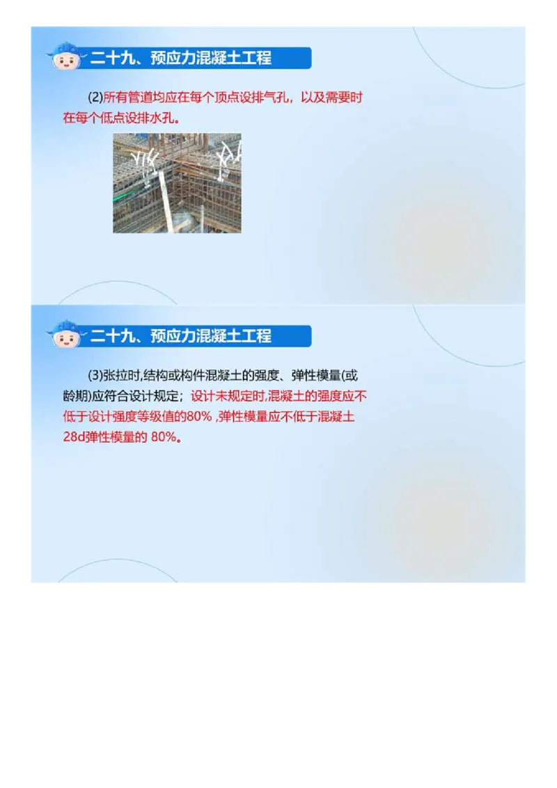 01.《建设工程目标控制-交通》冲关直播密训（1）.mp4_监理工程师_2025监理工程师_2025年监理工程师SVIP_2025年监理交通控制SVIP_04-冲刺串讲✿考点强化✿小灶集训_讲义