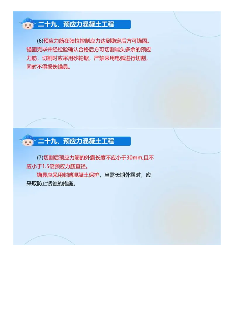 01.《建设工程目标控制-交通》冲关直播密训（1）.mp4_监理工程师_2025监理工程师_2025年监理工程师SVIP_2025年监理交通控制SVIP_04-冲刺串讲✿考点强化✿小灶集训_讲义